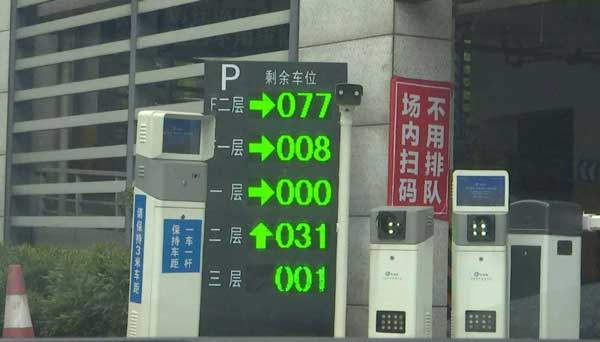 停車場(chǎng)誘導(dǎo)屏系統(tǒng)為司機(jī)和公司帶來(lái)什么好處