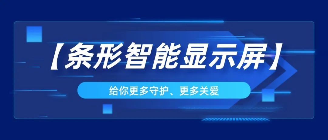 條形智能液晶屏加持，自動售貨機適用于多個場景